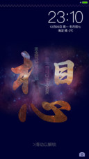 想念