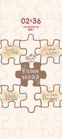 生活甜甜好运连连