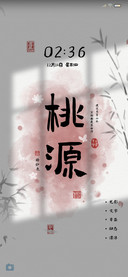 听风 国风文字