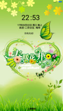 春暖花开