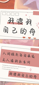 我渡我自己的舟