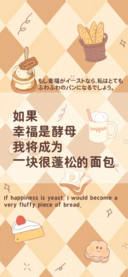 圆体蓬松面包坊