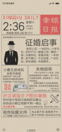 清真的小广告
