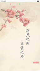 红梅（花瓣动态效果）