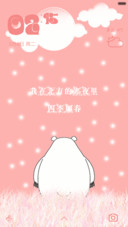 我在北方的寒夜里四季如春