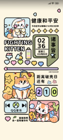 今日喵喵快报多换图
