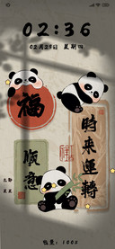 时来运转小熊猫