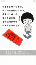 囡囡-都爱负能量