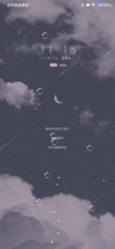 星星跌入梦境