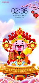 财神到