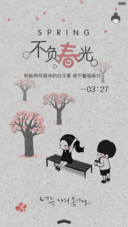  抢红包+好评返现 不负春光（多锁屏+音乐界面）