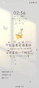 励志文案 美好生活