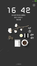 心念如初