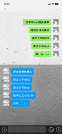 仿苹方Mac键盘细体