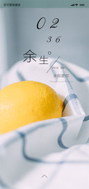清新 往后余生