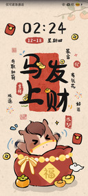 好运加马 刮刮乐
