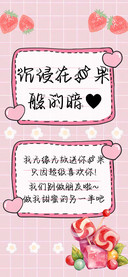 沉浸在糖果般的暗恋