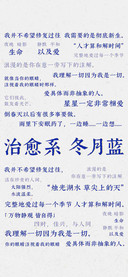 治愈系 冬月蓝