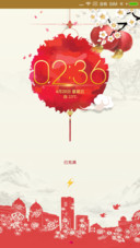 新年好