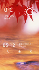 秋