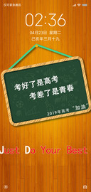 高考季