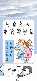收藏冬天和你滚被窝