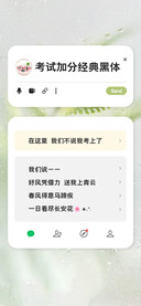 考试加分经典黑体