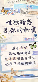 唯独暗恋是你的秘密