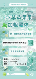 OS苹苹果果加粗黑体