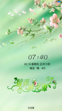 情牵桃花源