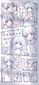 蓝漫画恋爱小情侣