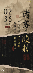 烟岚云岫 书法江南