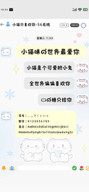 小猫咪的世界最爱你