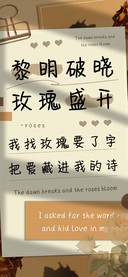 黎明破晓玫瑰盛开