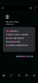 蓝粉黑体小说专用