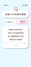 小猫一口吃掉小雪糕