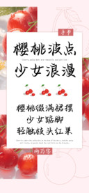樱桃波点少女浪漫
