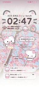 樱花草莓甜甜猫