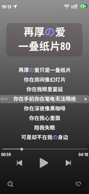 再厚的爱一叠纸片80