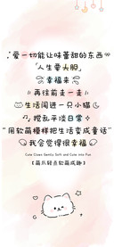 萌爪轻点软萌成趣