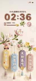毛绒发财上上签