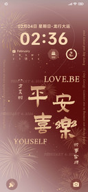 新岁序开 同赴新程