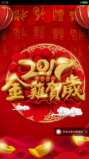 鸡年吉祥