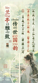 兰亭雅致传世国韵楷
