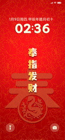 奉旨发财