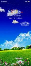 纯色自然