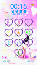 因为爱（文字信号全动效特惠版）