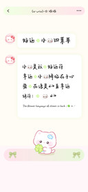 好运的小猫四叶草