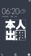 本人出租