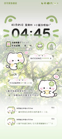 春日雾绿小猫对话